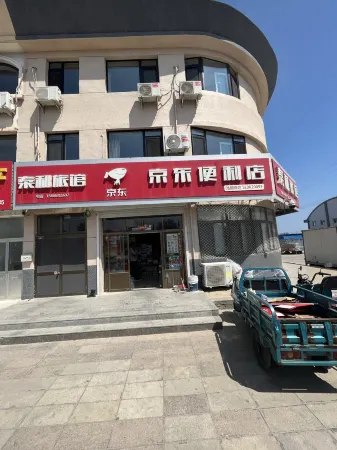 Rongcheng Taihe Hotel Отели рядом с достопримечательностью «Dimond Beach Bath of DreamSea»