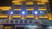 Mohe Hongbo Express Hotel