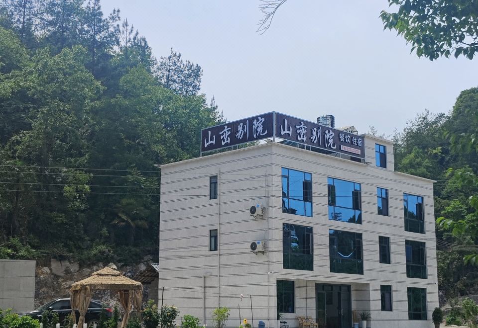허펑 마운틴 인