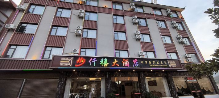WEI XI QIAN XI HOTEL Hotels in Weixi