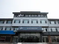 Homeinn Selected Hotel (Mengyin South Ring Road Expressway Exit) Hotels in Mengyin