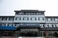 루자상뤼 주뎬（멍인난환루고속도로 요금소） 린이 호텔
