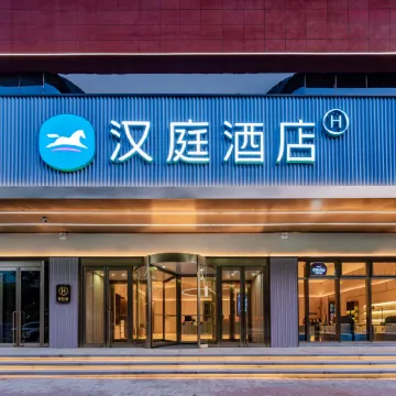 HanTing Hotel (Yan'an Luochuan County Government)