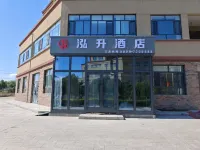 泓升酒店 温泉縣酒店