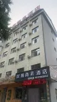 Hulunbuir Huanpeng Business Hotel - Pet friendly