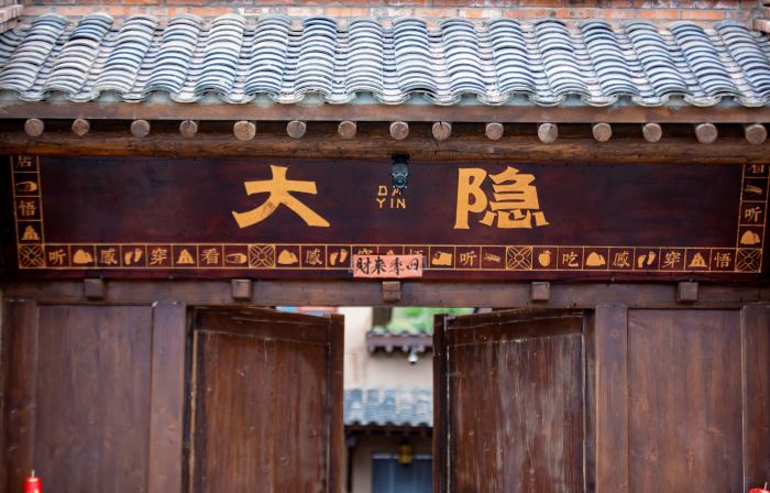 Wuwei Dayin Courtyard (in the Tiantishan Grand Scenic Area)