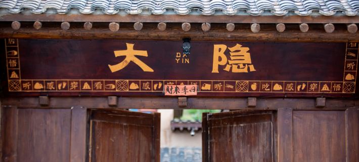 Wuwei Dayin Courtyard (in the Tiantishan Grand Scenic Area) Отели в г. Увэй