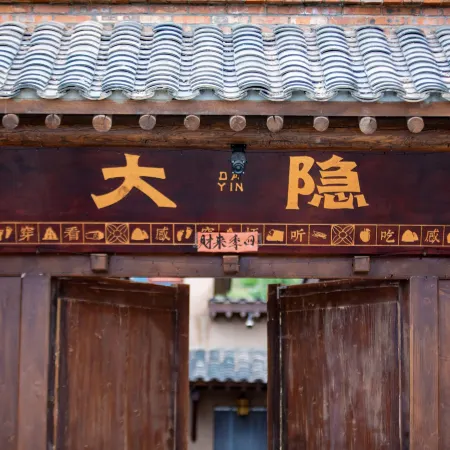 Wuwei Dayin Courtyard (in the Tiantishan Grand Scenic Area)