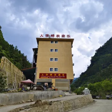 Renzhiqiao Farm Stay