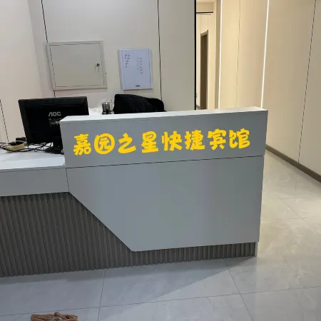 Jiayuan Star Express Homestay