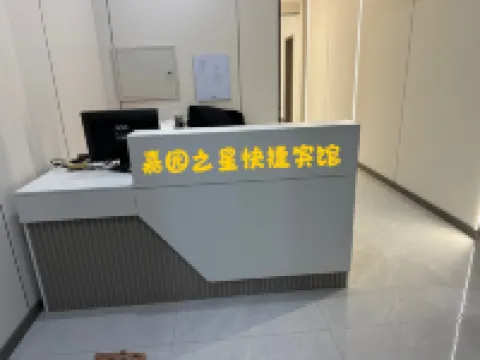 Jiayuan Star Express Homestay