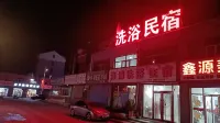 Haiqing Bath Accommodation Các khách sạn ở Baotou Donghe Airport/Baotou East Station