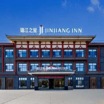 Jinjiang Inn (Aksu Old Street Night Market Railway Station Branch)