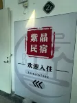 Zijing Urban Homestay (Lishui Yintai City High Speed Railway Station)