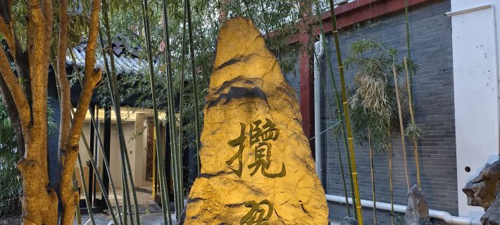 Shuizhuju Small Qinhuai Hotel (Yangzhou Geyuan Dongguan Street) Hotels in Yangzhou