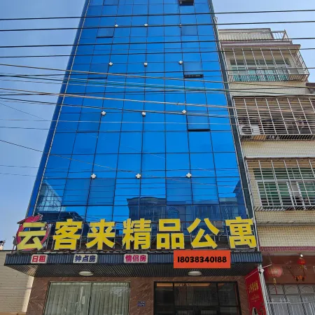 Puning Yunkelai Boutique Apartment