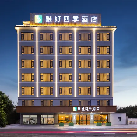 ahao Seasons Hotel (Luofu Mountain, Boluo, Huizhou)