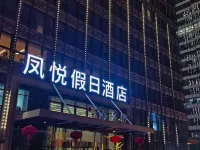 Hefei South Station Fengyue Holiday Hotel فنادق في خه فَى