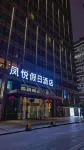 Hefei South Station Fengyue Holiday Hotel