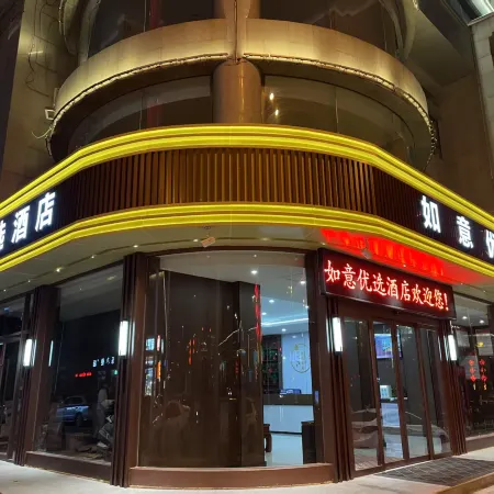 Xiangning Ruyi Youxuan Hotel