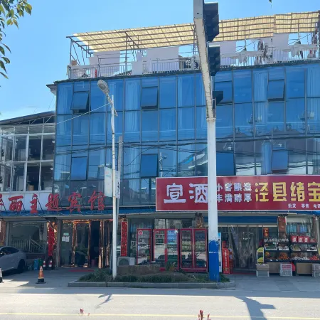 Yuxian Huali Theme Hotel