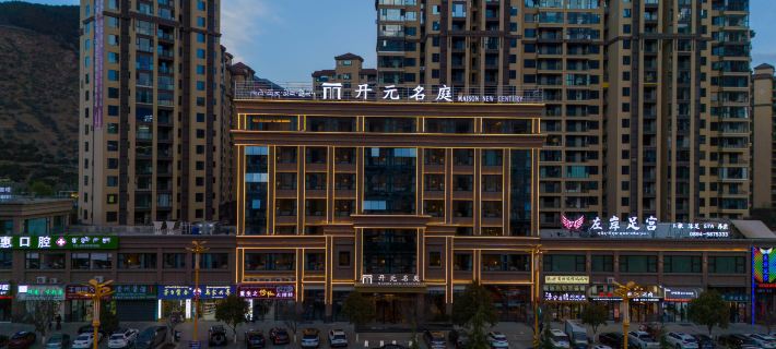 Kaiyuan Mingting Hotel in Nyingchi Hotels in Nyingchi