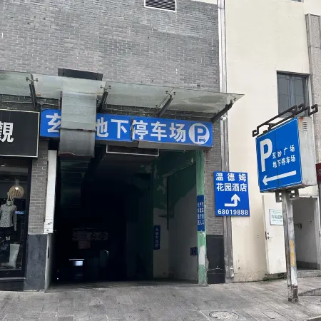 Tianhou Hotel (Suzhou Guanqian Street Gongxiang Branch)
