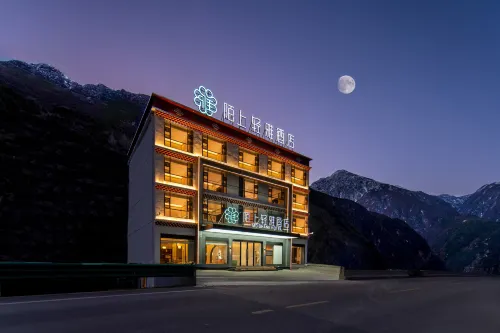 陌上輕雅|雪山河景·中式美學茶文化飯店（康定城區情歌廣場店） - 寵物友善