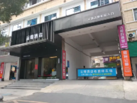 Yuman Hotel (Yuanling Chenzhou Middle Street) Hotels in Yuanling