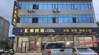Hengzhou Huilai Homestay