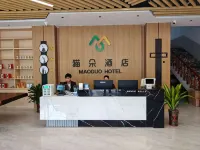 Maoduo Hotel Hotels in Xing’an
