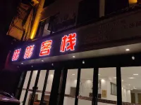 Shibing Binbin Chinese Inn (Shanmu River Night Rafting Scenic Area Main Entrance)