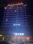 Yamingke Hotel (Tengzhou Avenue Yulin Cultural Square)