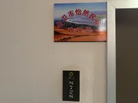 Yiran Homestay (Zhongwei Xiangyang Pedestrian Street)