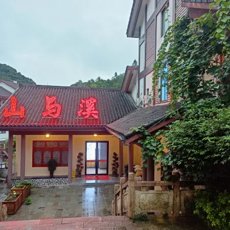 Shan Yu Xi Homestay (Eastern Jinsha Cableway)