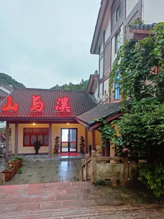 Shan Yu Xi Homestay (Eastern Jinsha Cableway) Отели в г. Юйшань