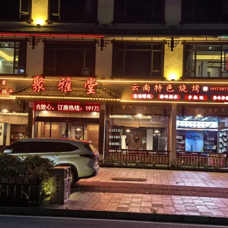 Juyatang Theme Inn
