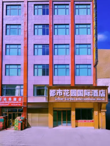 Urban Garden International Hotel (Saga County Branch)