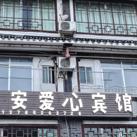 Ping'an Aixin Hotel