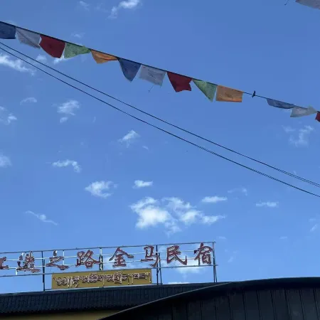 Jiangdie Road Jinma Homestay