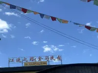 Jiangdie Road Jinma Homestay