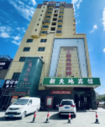 Kuqa Xintiandi Hotel