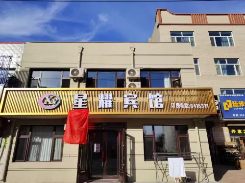 Zhaoyuan Xingyao Hotel Hotel a Zhaoyuan