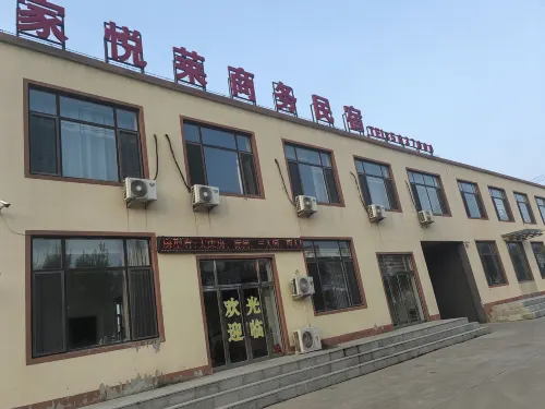 Panshan Jiayuelai Business Homestay