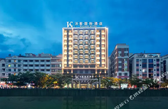 沃客國際酒店（文昌文南老街孔廟店）