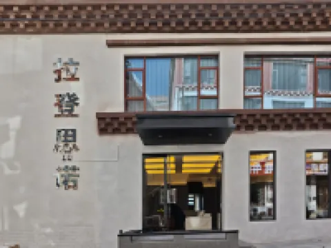 拉登思諾智能彌散供氧民宿(飛來寺景區店) 飛來寺附近的飯店