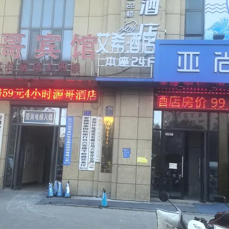 Ashe zhizhu Hotel