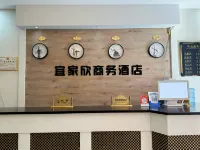 Xianfeng IKEA Xin Hotel