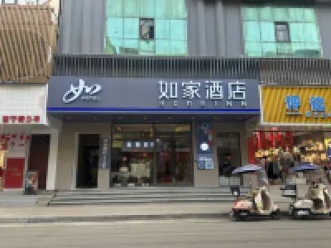 HomeInnsNEO Hotels in Weining