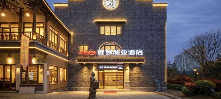 Bincheng Victoria Hotel (Poyang Raozhou Ancient Town) Hotel a Poyang